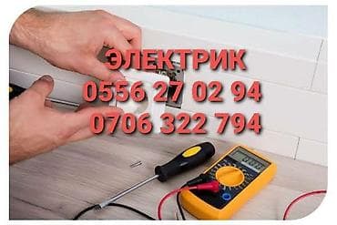 intel core i3 10100: Электрик | Электромонтажные работы Больше 6 лет опыта — 1