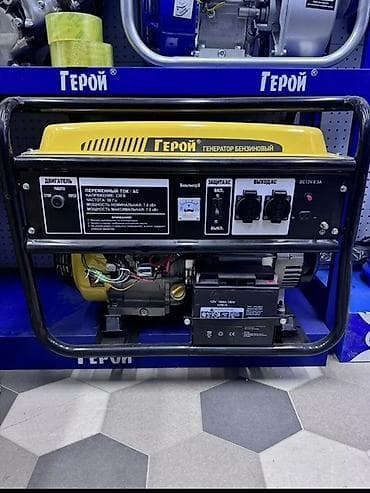 газ сатам: Бензиновый генератор Герой 7 кВт Основные характеристики: - Тип — 1