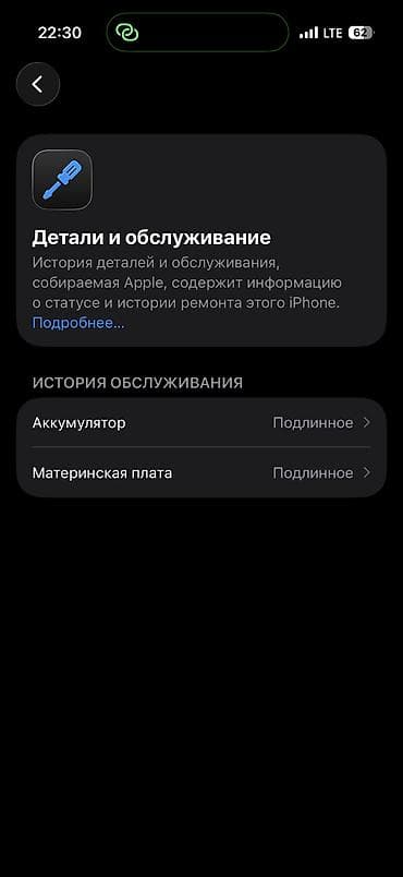 ipone 16: IPhone 16 Pro, Б/у, 256 ГБ, Natural Titanium, Чехол, 100 % — 5