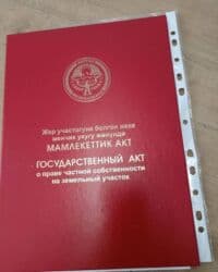 калыс ордо продажа домов: 26 соток, Для бизнеса, Договор купли-продажи — 4