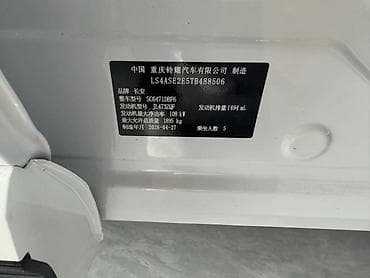 byd leopard 7: Changan Uni-Z: 2026 г., 1.5 л, Робот, Бензин, Кроссовер — 2