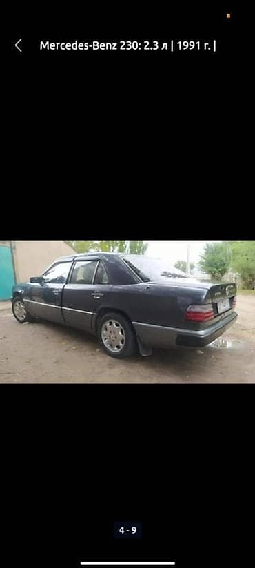 купить мерс с: Mercedes-Benz W124: 1991 г., 2.3 л, Ручные, Бензин, Седан — 1