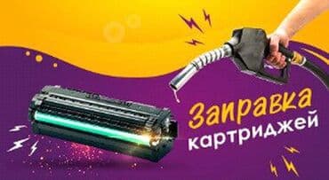 ремонт термотрансферных принтеров: Сервис служба "FIX" Профессиональный ремонт принтеров и МФУ. Выезд — 2