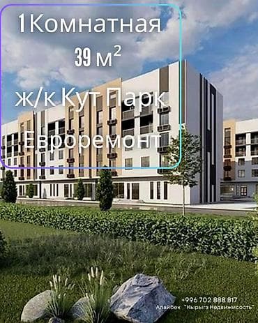 61: 1 комната, 39 м², Элитка, 2 этаж, Евроремонт — 1