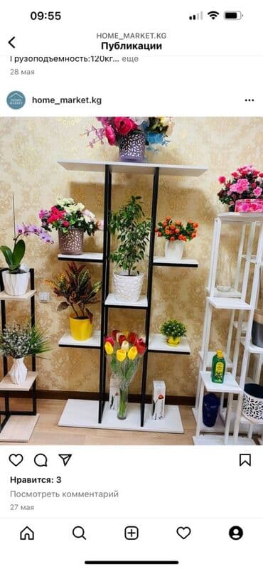 полка для цветок: Цветочница Цветочные полки Цветочные горшки Стеллаж Полки классика — 17