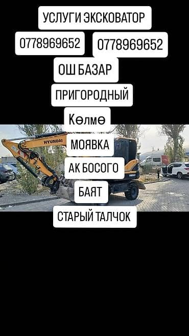 стартер на ниссан блюберд: Экскаватор | Траншеи — 1