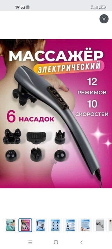 деревянный массажер: Укалагыч Перкуссиондук мылтык, Бүт дене, Жаңы — 5