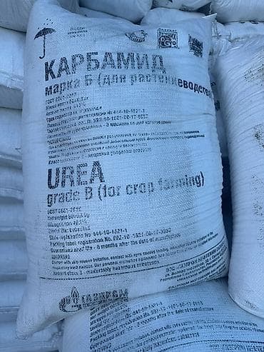 купить качели садовые: Удобрение Карбамид — 1