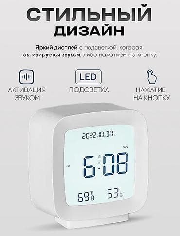 Многофункциональные настольные часы с будильником, термометром и