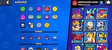 life network system: Игровой аккаунт Brawl Stars - Кубки: 105 955 - Ранг Лиги: IV - — 5