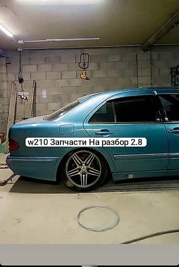 Mercedes-Benz E-Class: 2001 г., 2.8 л, Автомат, Бензин, Седан — 1