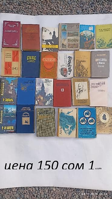 Велоаксессуары: Продаю Книги разного жанра цена 150 сом 1 шт — 1