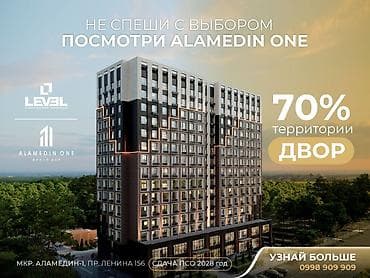 2 комнаты, 65 м², 14 этаж, Готовая ПСО (под самоотделку) at lalafo.kg 2 комнаты, 65 м², 14 этаж, Готовая ПСО (под самоотделку)