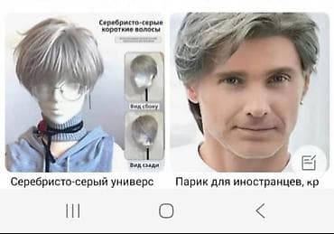 Аксессуар для волос, Парик, Мужские, Новый