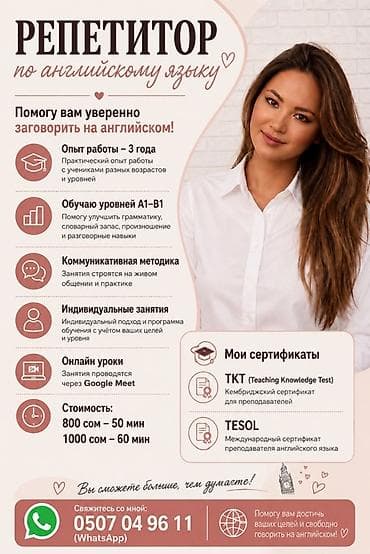 Курсы английского языка, Онлайн