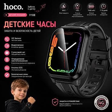 🌟 Детские Смарт-Часы Hoco Y108 с GPS — Безопасность 24/7! 🚨 Идеальная
