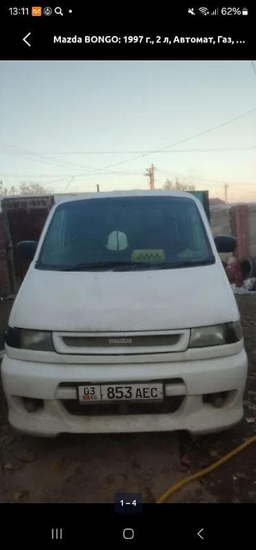 key maker: Mazda BONGO: 1997 г., 2 л, Автомат, Газ, Минивэн — 1