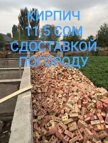 Строительный кирпич: Пустотелый, дырчатый, Жженый кирпич, Полублок, 250×120×90 — 1