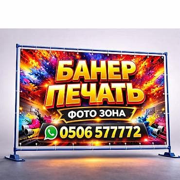 печать фотообоев в бишкеке: Широкоформатная печать, Высокоточная печать, | Баннеры, Кружки, чашки, Таблички — 1