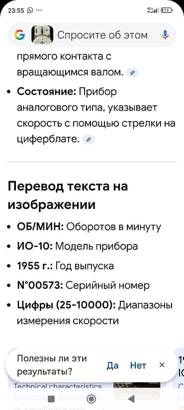 барашек: Набор инструментов и оснастки для слесарно-столярных и измерительных — 10