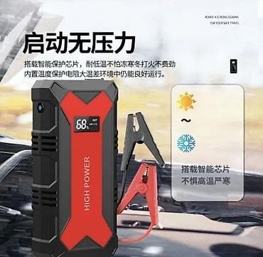 sonlink 200: Пусковое устройство Прикуриватель. Пратативныйи компактный — 2