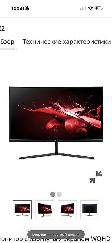 Мониторы: Монитор, Acer, Б/у, QLED, 23" - 24" — 3