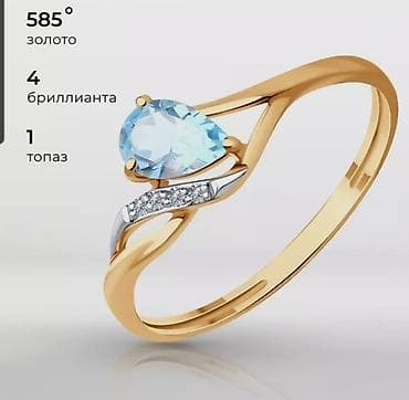 брилиант: Кольцо, Проба 585, Топаз, Новый — 1