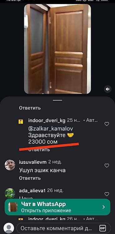 деревяная дверь: Межкомнатная дверь, Новый, Глухие, Одностворчатая, Деревянная — 2