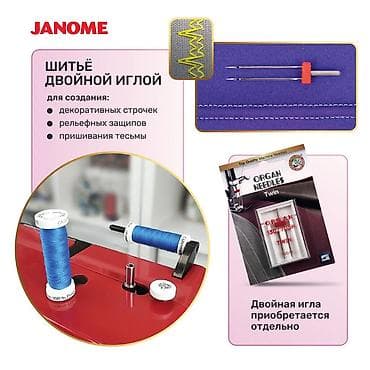 Швейная машина Janome, Компьютеризованная, Автомат — 9