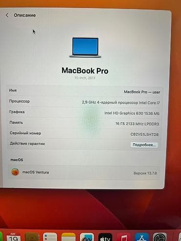 launch pad9: Мак ПРО
процессор i7
 ram 16
ssd 512 — 2