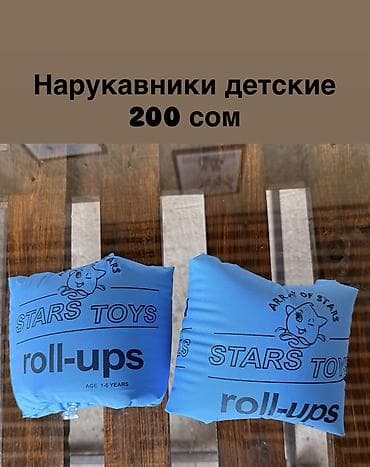 лопатки для плавания: Детские надувные нарукавники для плавания Stars Toys roll-ups. - — 1