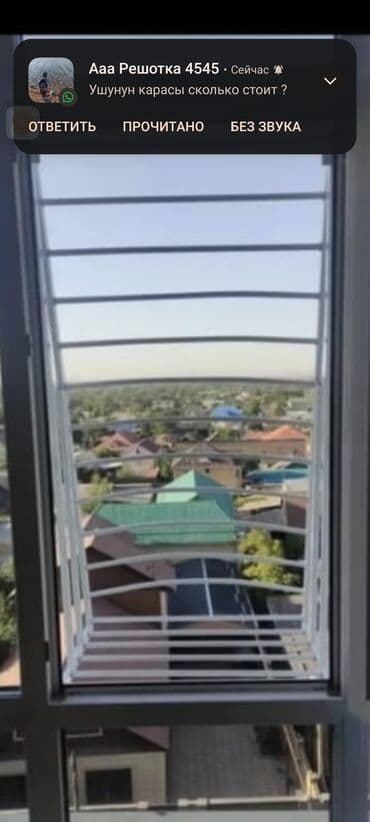 установка решеток на окна: Решетки для окон, Сварные, На заказ, Бесплатная установка — 1