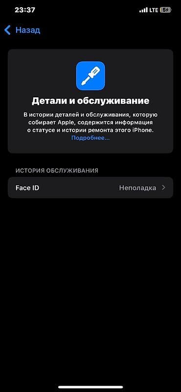 айфон 6с: IPhone Xs Max, 64 ГБ, Чехол, 86 % — 1