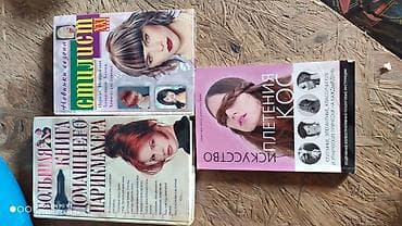 Спорт жана эс алуу: Продаю книг — 1