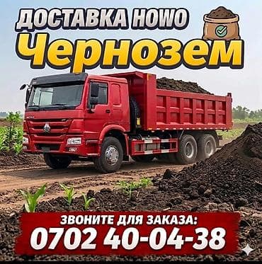 Хово — 1