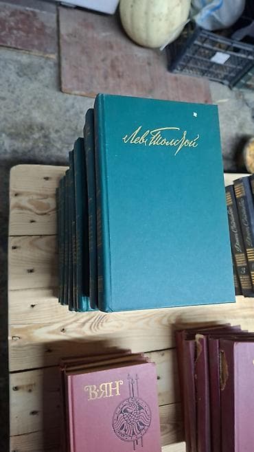 Классика, На русском языке, Б/у, Самовывоз, Платная доставка — 5