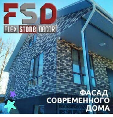 чистка салона: Ремонт фасада | Декоративный кирпич Больше 6 лет опыта — 1