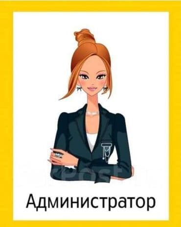 Требуется Администратор: Бар, Более 5 лет опыта, Оплата Еженедельно