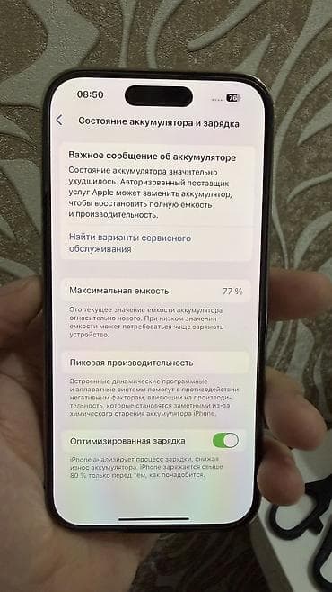 poco 6x pro: IPhone 14 Pro, Б/у, 256 ГБ, Золотой, Защитное стекло, 77 % — 8