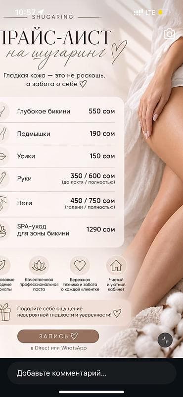 массаж озгон: Качественный бережный Шугаринг тела. Только для женщин . Цены на — 6