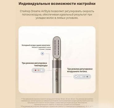 dyson ceramic pop: Мультистайлер Dreame AirStyle 5-in-1 Hair Drying Купить в Бишкеке — — 3