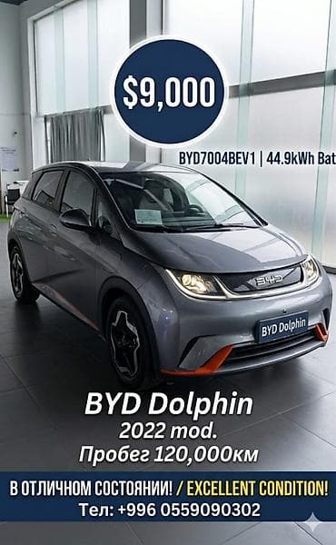 BYD Dolphin: 2022 г., Электромобиль, Хэтчбэк at lalafo.kg BYD Dolphin: 2022 г., Электромобиль, Хэтчбэк