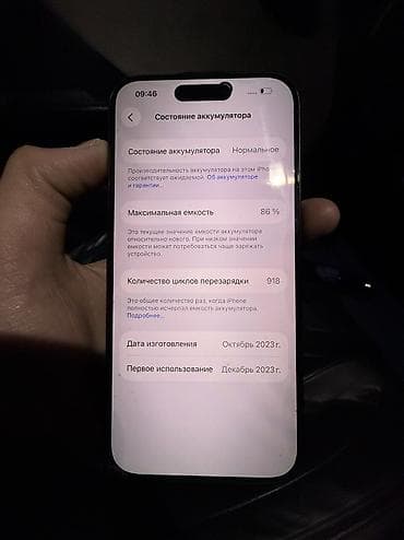 galaxy 51: IPhone 15 Pro, 256 ГБ, Black Titanium, 86 % — 4