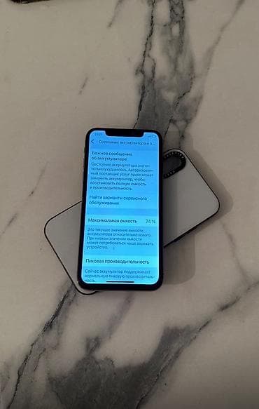 бу iphone x: IPhone Xs, Б/у, 64 ГБ, Золотой, Чехол, 74 % — 10