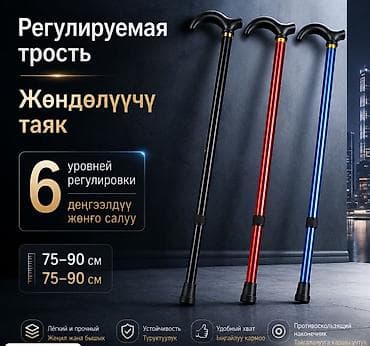 холодильник новый: Телескопическая трость — лёгкая и удобная опора для ежедневных — 2