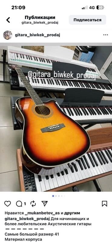 акустическая гитара для начинающих: Акустическая гитара 41" - Форм‑фактор: полноразмерная дредноут — 1