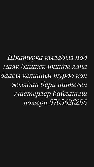 чирка: Другие строительные материалы — 1