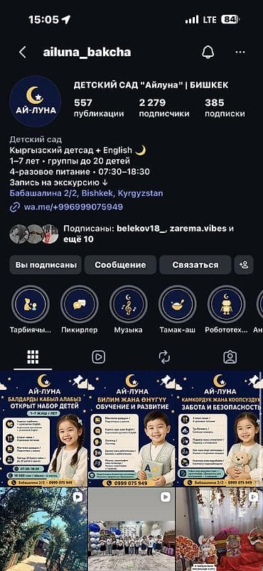 блек раша аккаунт: Instagram, Facebook, WhatsApp, Верстка, Анализ, Разработка дизайна — 5
