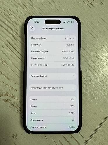 iphone 8 plus бу цена: IPhone 14 Pro, Б/у, 128 ГБ, Черный, Зарядное устройство, Защитное стекло, Чехол, 77 % — 10