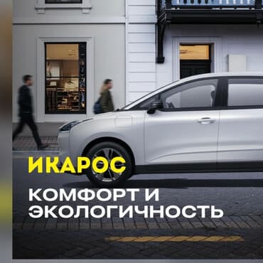 работа для студента бишкек: Требуется Водитель такси - Транспорт компании, 3-5 лет опыта, Премии, Подработка, Старше 23 лет — 1